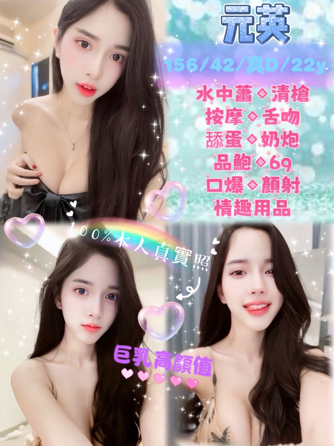 花蓮 琳娜 擅長奶推 胸圍36D